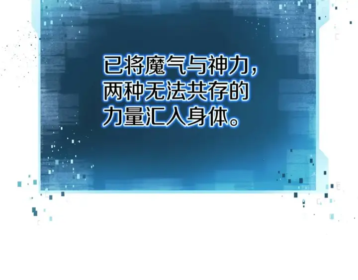 漫画《死灵法师：重生的我全技能精通》第57话 厌恶的“自我”第277张图