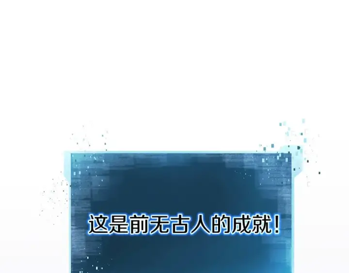 漫画《死灵法师：重生的我全技能精通》第57话 厌恶的“自我”第278张图