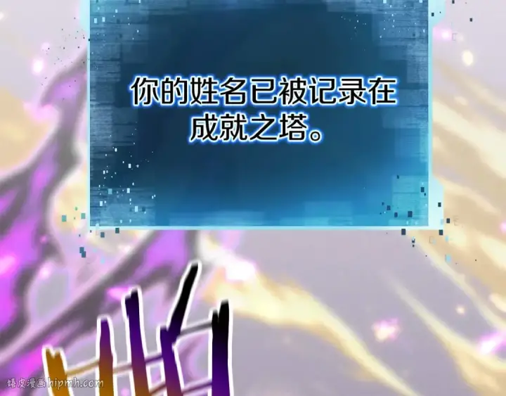 漫画《死灵法师：重生的我全技能精通》第57话 厌恶的“自我”第280张图