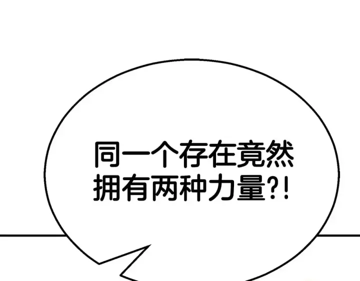 漫画《死灵法师：重生的我全技能精通》第57话 厌恶的“自我”第284张图
