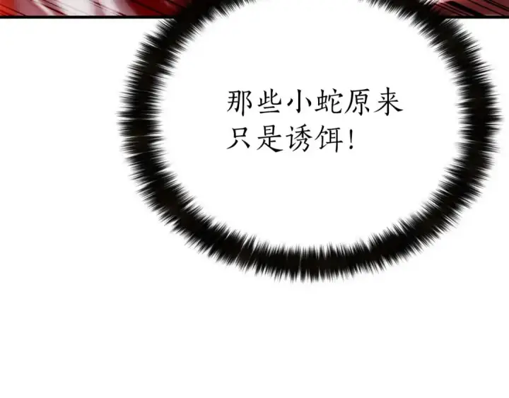 漫画《死灵法师：重生的我全技能精通》第57话 厌恶的“自我”第29张图