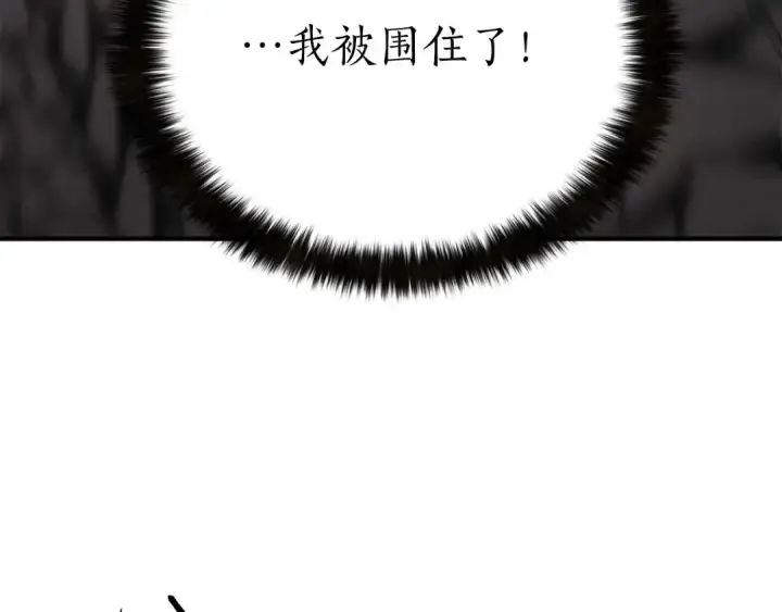 漫画《死灵法师：重生的我全技能精通》第57话 厌恶的“自我”第34张图