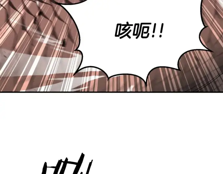 漫画《死灵法师：重生的我全技能精通》第57话 厌恶的“自我”第37张图