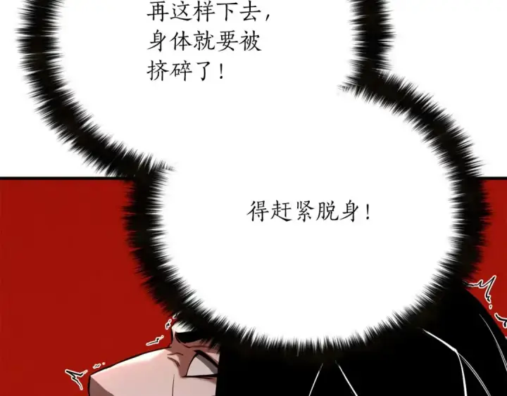漫画《死灵法师：重生的我全技能精通》第57话 厌恶的“自我”第42张图