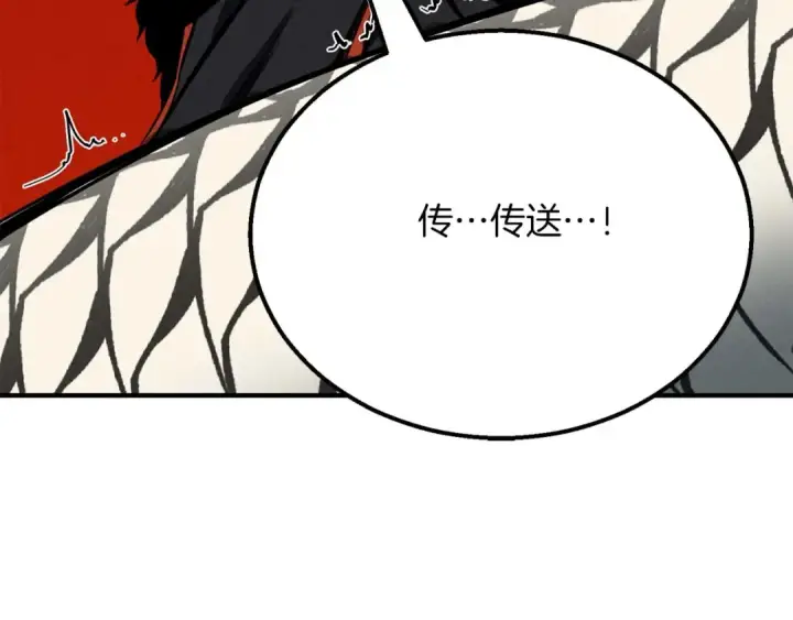 漫画《死灵法师：重生的我全技能精通》第57话 厌恶的“自我”第44张图