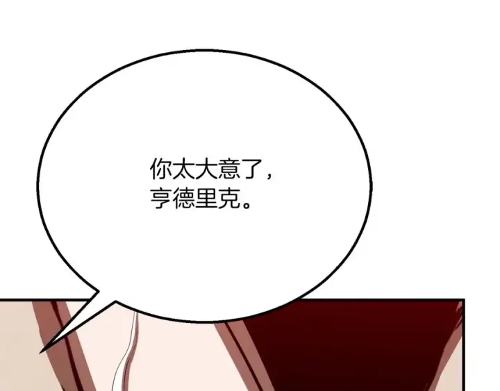 漫画《死灵法师：重生的我全技能精通》第57话 厌恶的“自我”第53张图