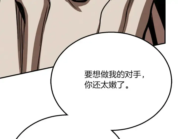 漫画《死灵法师：重生的我全技能精通》第57话 厌恶的“自我”第55张图