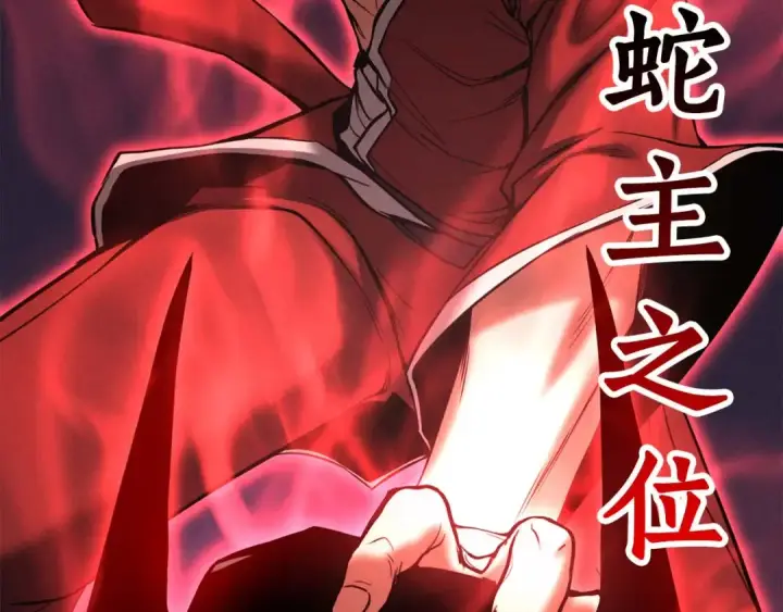 漫画《死灵法师：重生的我全技能精通》第57话 厌恶的“自我”第61张图