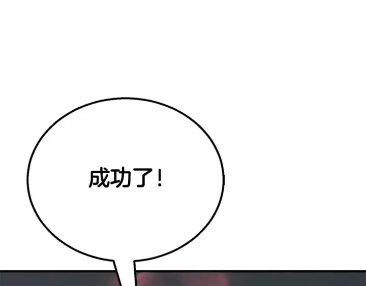漫画《死灵法师：重生的我全技能精通》第57话 厌恶的“自我”第67张图