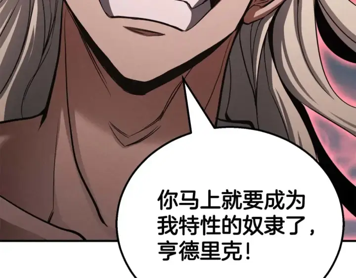 漫画《死灵法师：重生的我全技能精通》第57话 厌恶的“自我”第69张图