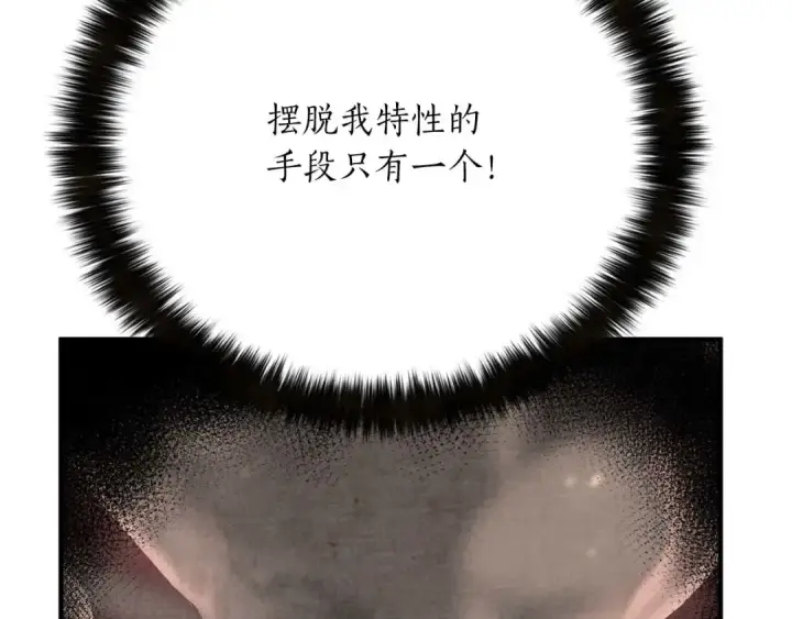 漫画《死灵法师：重生的我全技能精通》第57话 厌恶的“自我”第71张图