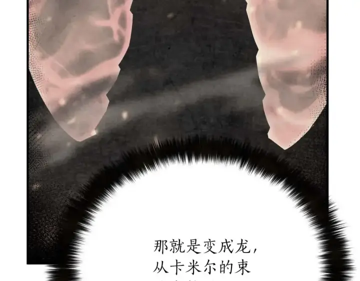 漫画《死灵法师：重生的我全技能精通》第57话 厌恶的“自我”第73张图