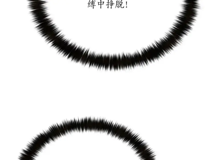 漫画《死灵法师：重生的我全技能精通》第57话 厌恶的“自我”第74张图