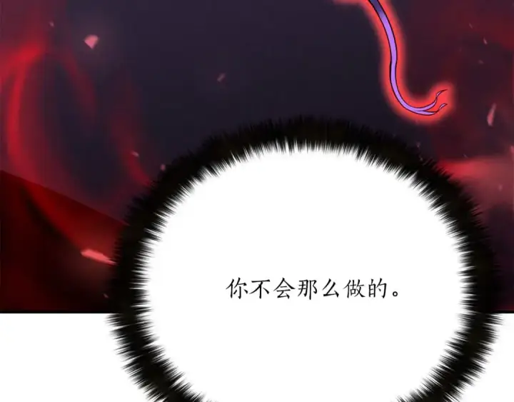 漫画《死灵法师：重生的我全技能精通》第57话 厌恶的“自我”第77张图