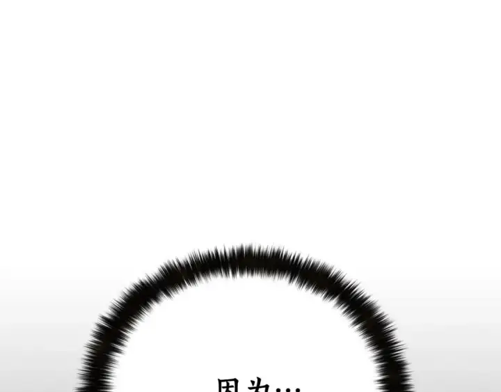 漫画《死灵法师：重生的我全技能精通》第57话 厌恶的“自我”第79张图