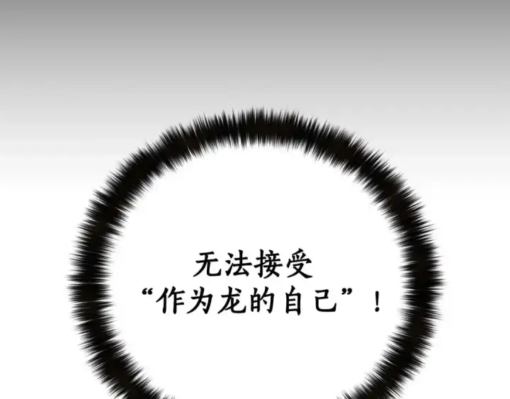 漫画《死灵法师：重生的我全技能精通》第57话 厌恶的“自我”第90张图