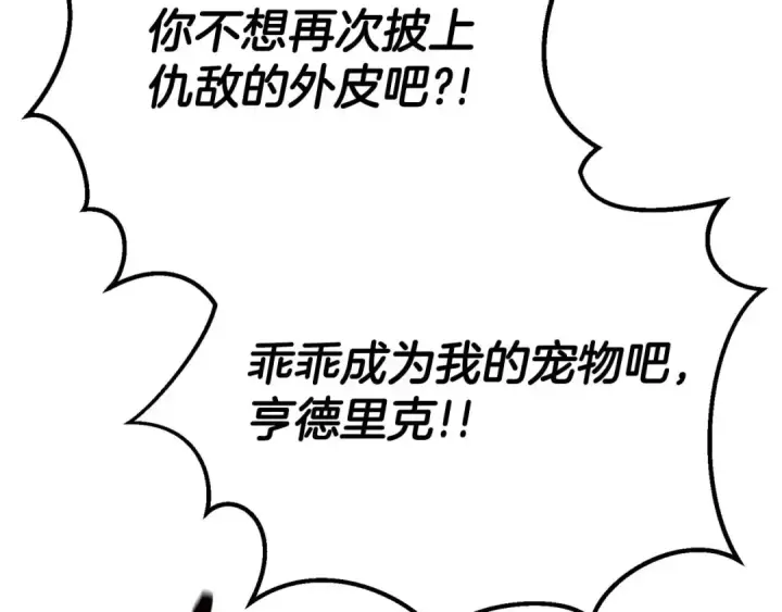 漫画《死灵法师：重生的我全技能精通》第57话 厌恶的“自我”第93张图