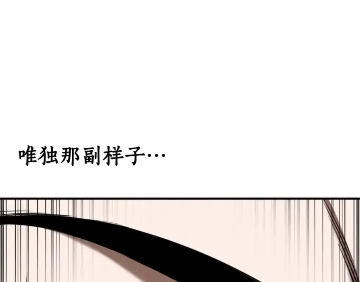 漫画《死灵法师：重生的我全技能精通》第57话 厌恶的“自我”第99张图
