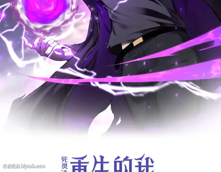 漫画《死灵法师：重生的我全技能精通》第58话 眼前的追寻者第88张图