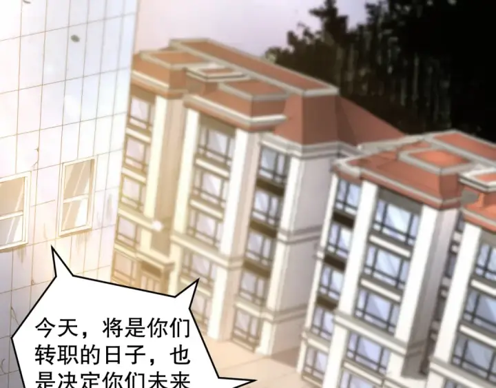 漫画《死灵法师！我即是天灾》001话：转职！死灵法师！第10张图