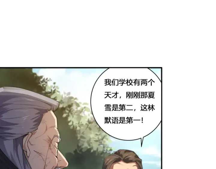 漫画《死灵法师！我即是天灾》001话：转职！死灵法师！第107张图