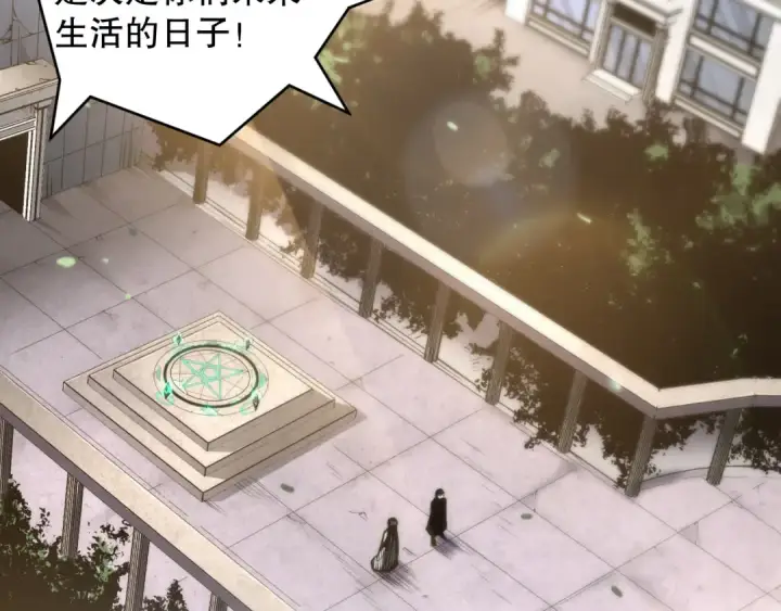 漫画《死灵法师！我即是天灾》001话：转职！死灵法师！第11张图
