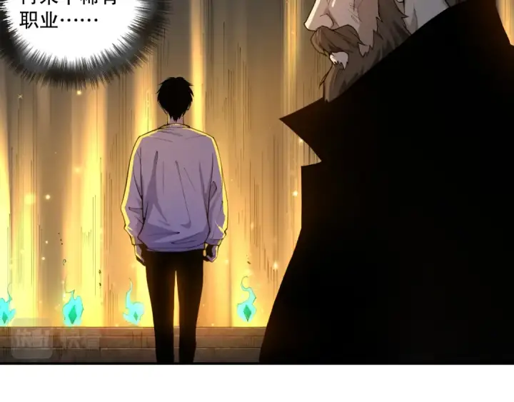 漫画《死灵法师！我即是天灾》001话：转职！死灵法师！第110张图