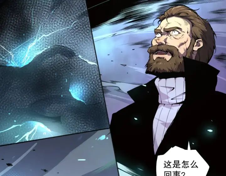 漫画《死灵法师！我即是天灾》001话：转职！死灵法师！第119张图