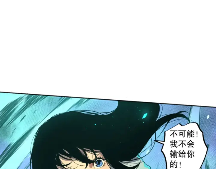 漫画《死灵法师！我即是天灾》001话：转职！死灵法师！第125张图