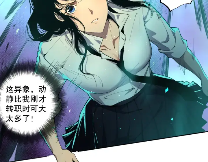 漫画《死灵法师！我即是天灾》001话：转职！死灵法师！第126张图