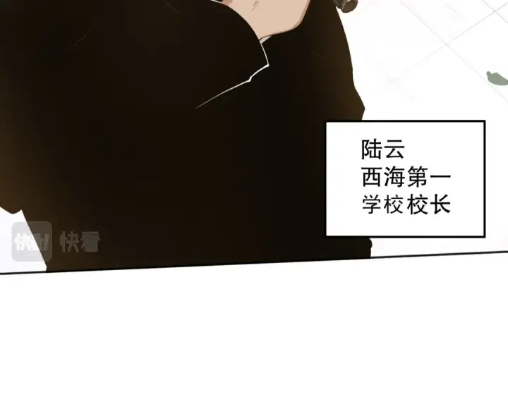 漫画《死灵法师！我即是天灾》001话：转职！死灵法师！第13张图