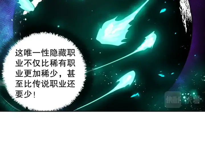 漫画《死灵法师！我即是天灾》001话：转职！死灵法师！第154张图