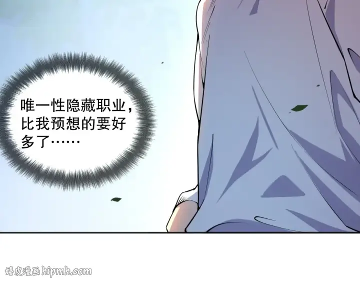 漫画《死灵法师！我即是天灾》001话：转职！死灵法师！第160张图