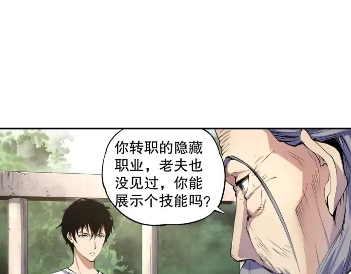 漫画《死灵法师！我即是天灾》001话：转职！死灵法师！第165张图