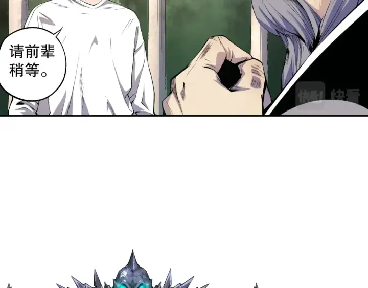 漫画《死灵法师！我即是天灾》001话：转职！死灵法师！第166张图
