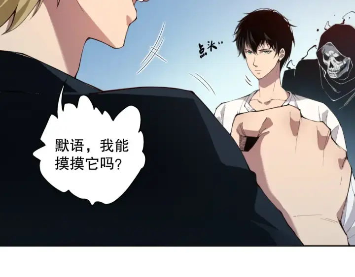 漫画《死灵法师！我即是天灾》001话：转职！死灵法师！第196张图