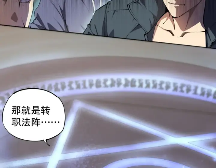 漫画《死灵法师！我即是天灾》001话：转职！死灵法师！第20张图