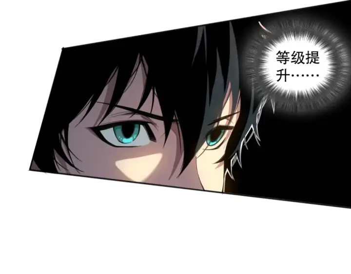 漫画《死灵法师！我即是天灾》001话：转职！死灵法师！第205张图