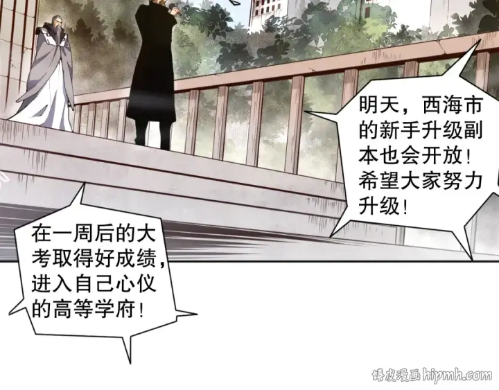 漫画《死灵法师！我即是天灾》001话：转职！死灵法师！第216张图