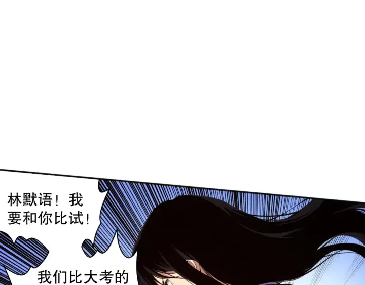 漫画《死灵法师！我即是天灾》001话：转职！死灵法师！第219张图