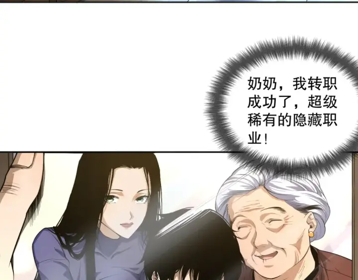 漫画《死灵法师！我即是天灾》001话：转职！死灵法师！第227张图