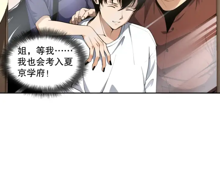 漫画《死灵法师！我即是天灾》001话：转职！死灵法师！第228张图
