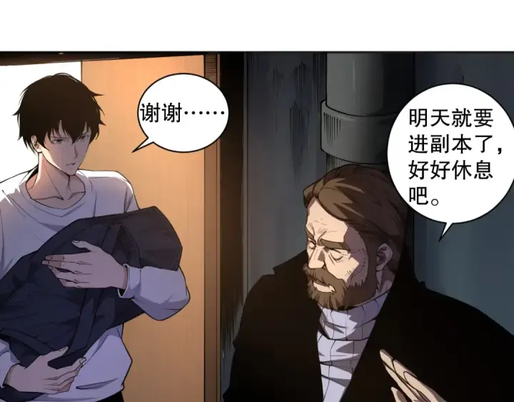漫画《死灵法师！我即是天灾》001话：转职！死灵法师！第237张图