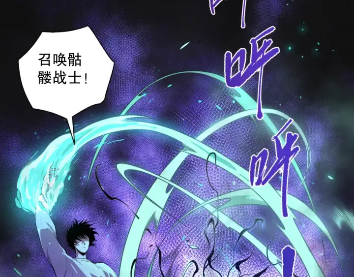 漫画《死灵法师！我即是天灾》001话：转职！死灵法师！第249张图