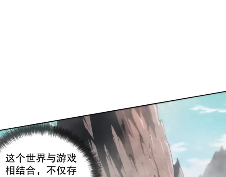漫画《死灵法师！我即是天灾》001话：转职！死灵法师！第25张图