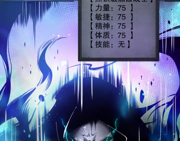 漫画《死灵法师！我即是天灾》001话：转职！死灵法师！第251张图