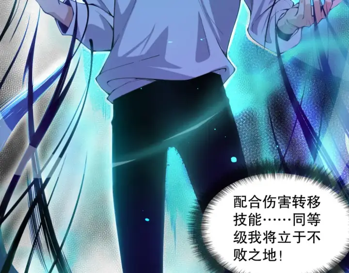 漫画《死灵法师！我即是天灾》001话：转职！死灵法师！第255张图
