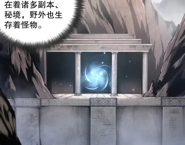 漫画《死灵法师！我即是天灾》001话：转职！死灵法师！第26张图