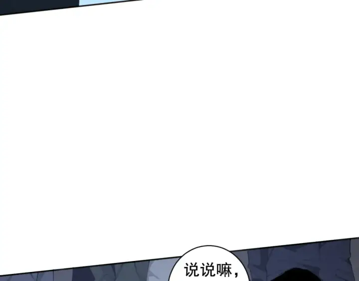 漫画《死灵法师！我即是天灾》001话：转职！死灵法师！第42张图
