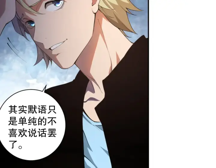 漫画《死灵法师！我即是天灾》001话：转职！死灵法师！第47张图